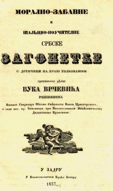 српске_загонетке_1857.jpg српске_загонетке_1857.jpg