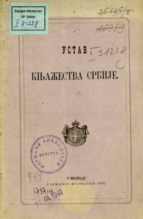 устав1869.jpg устав1869.jpg